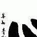 Chữ tâm là chốn Cao Đài